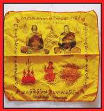 ผ้ายันต์หลวงพ่อเงิน+หลวงพ่อแช่มวัดดอนยายหอม(1530)
